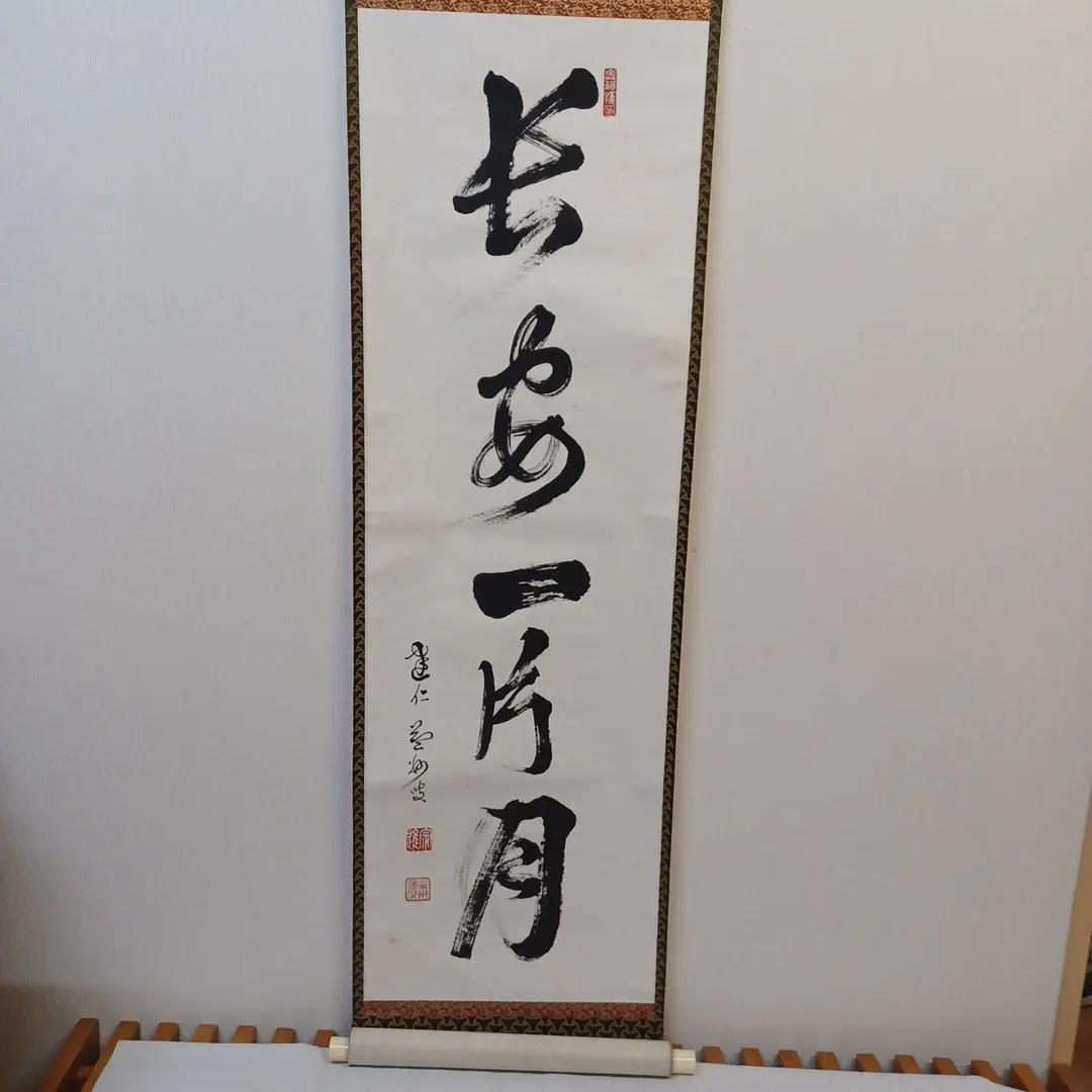 Thumbnail of Tea scroll (Takeda Masu)