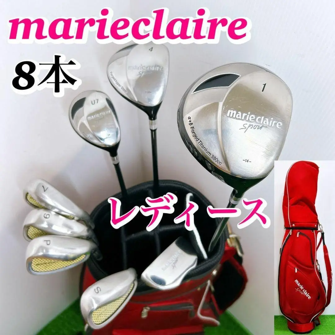 Marie Claire - ayari❗️良品❗️ゴルフクラブセット　レディース　優しい初心者セット 楽天市場】マリ・クレール ゴルフ初心者 クラブセット ゴルフ