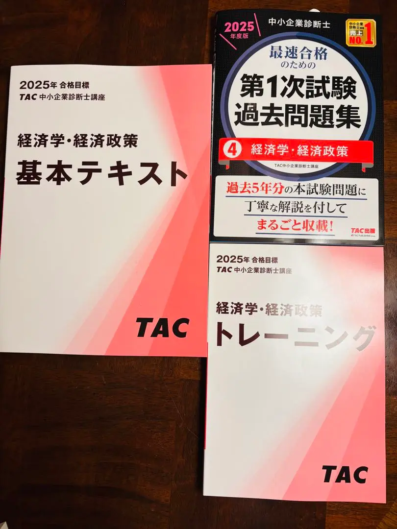 2025年最新】tac 中小企業診断士 トレーニング 2025の人気