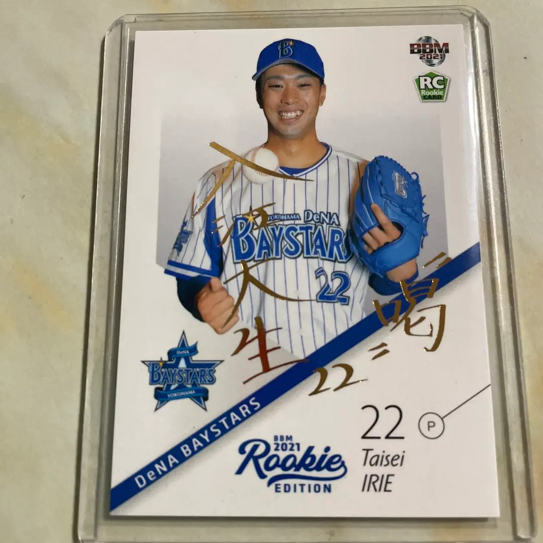 佐野恵太選手 入江大生選手 直筆サイン入り色紙 m33906525123_1.jpg?1697894300