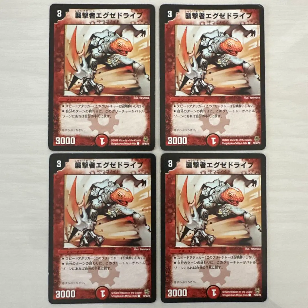 2025年最新】襲撃者エグゼドライブの人気アイテム - メルカリ