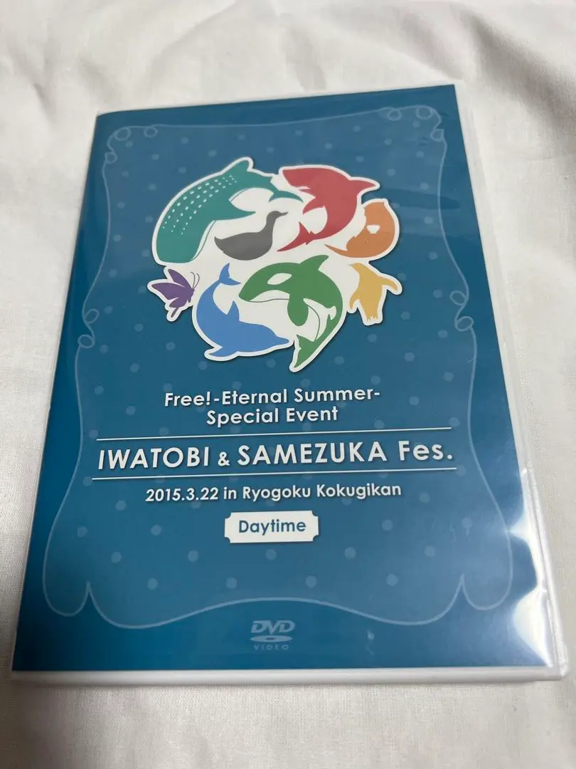 新品未開封 Free!ES IWATOBI&SAMEZUKA Fes. CD Free!-Eternal Summer-スペシャルイベント 岩鳶・鮫柄 合同文化