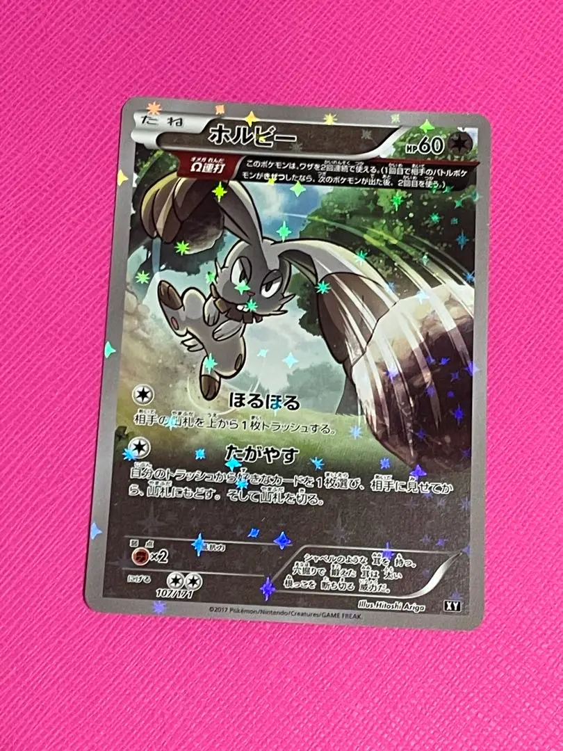 PSA10 ホルビー ミラー 107/171 XY 世界15枚存在 2025年最新】ほるびー ミラー の人気アイテム - メルカリ