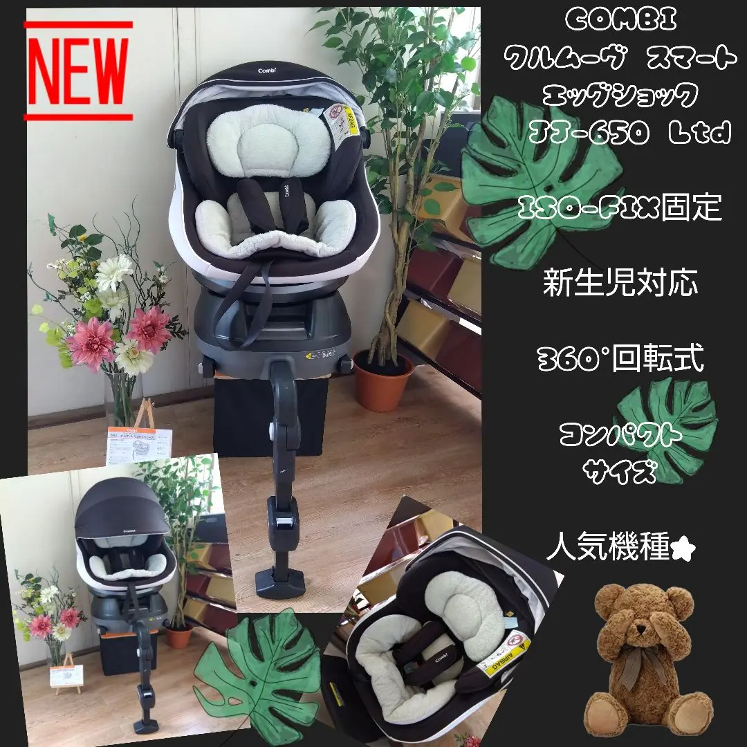 2025年最新】コンビ チャイルドシート jj650の人気アイテム
