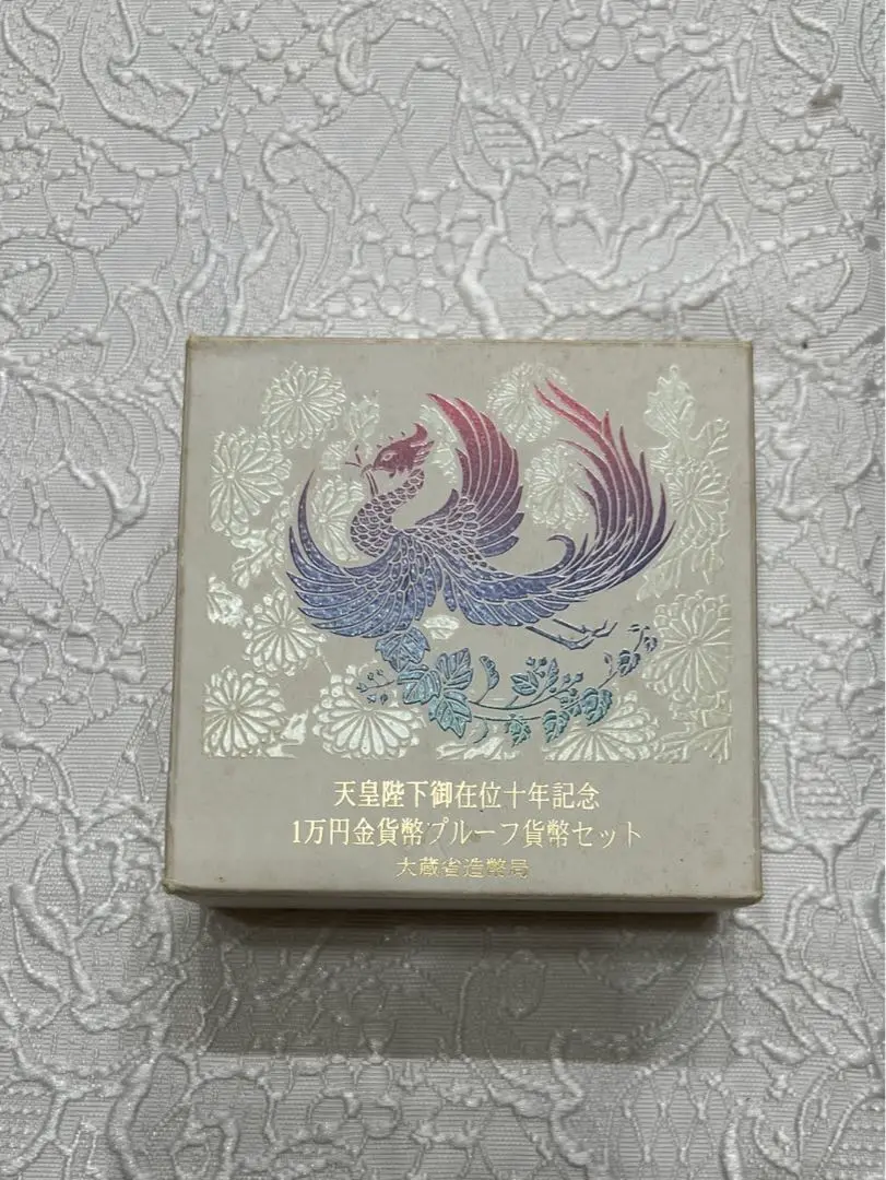 2025年最新】天皇陛下御在位十年記念貨幣の人気アイテム - メルカリ