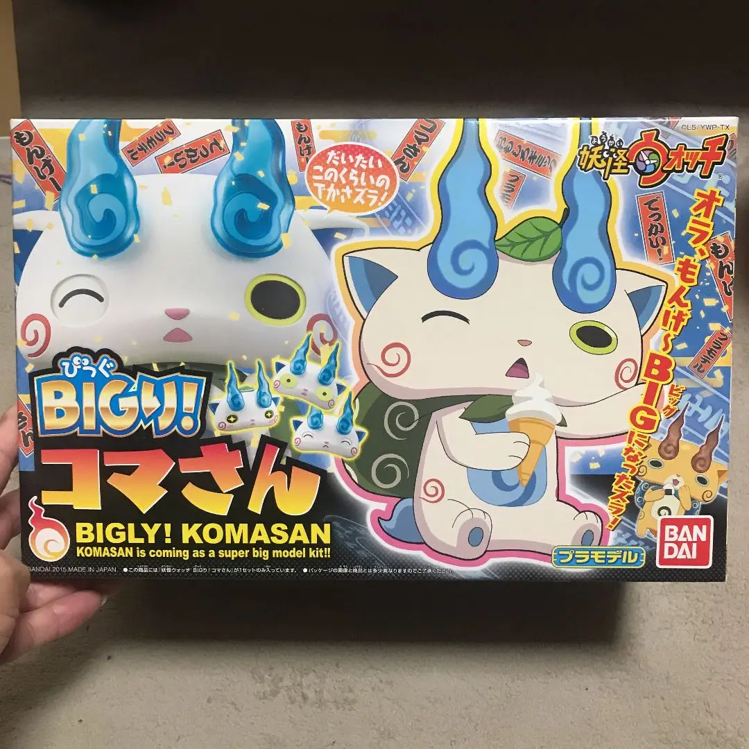 Amazon.co.jp: 妖怪ウォッチ BIGり!コマさん : おもちゃ