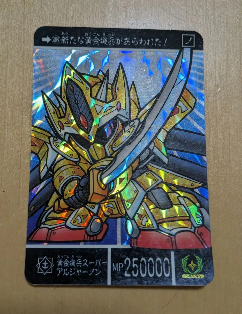 現品限り　SDガンダム外伝　カードダス　643  黄金機兵スーパーアルジャーノン 2025年最新】黄金機兵スーパーアルジャーノンの人気アイテム
