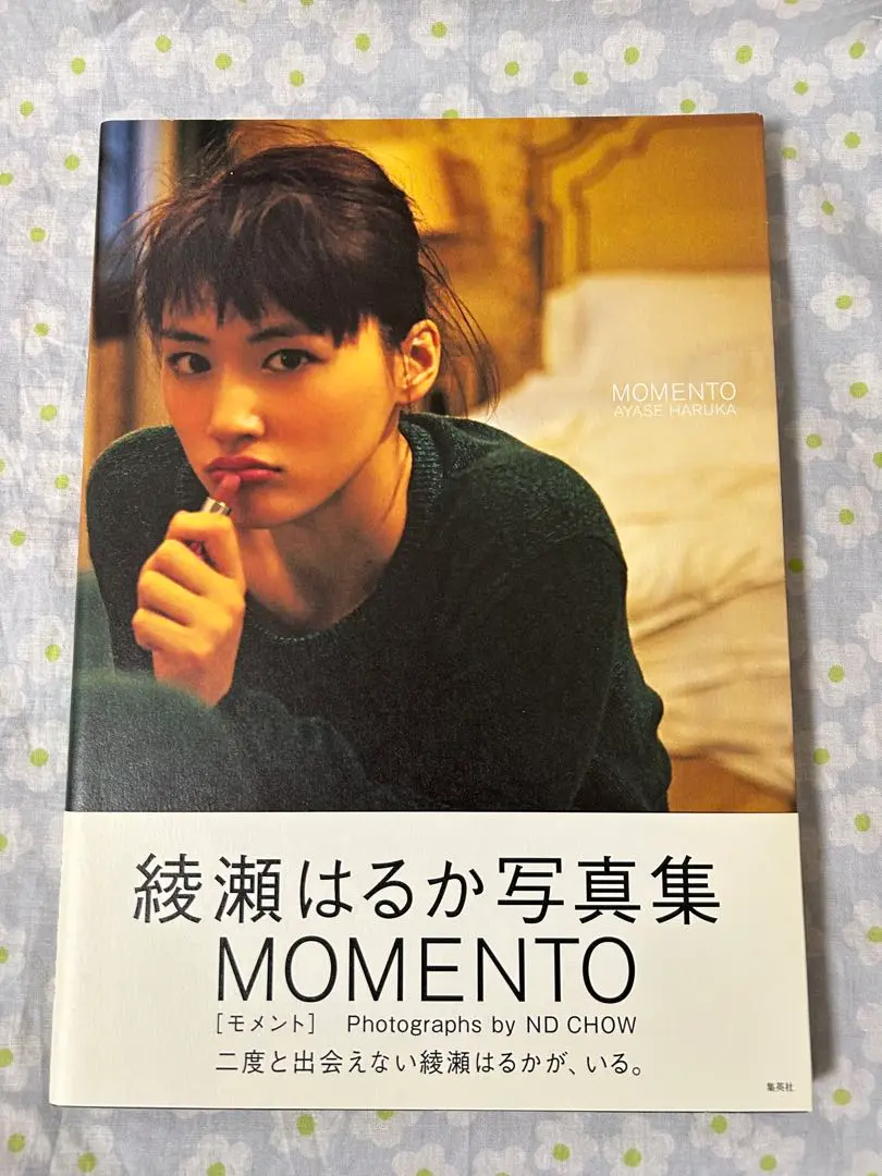 セール中…綾瀬はるか直筆サイン入り写真集…MOMENTO…モンメト 2025年最新】綾瀬はるか MOMENTの人気アイテム - メルカリ