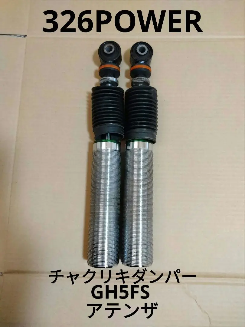 326Power 10gs 用アジャスター