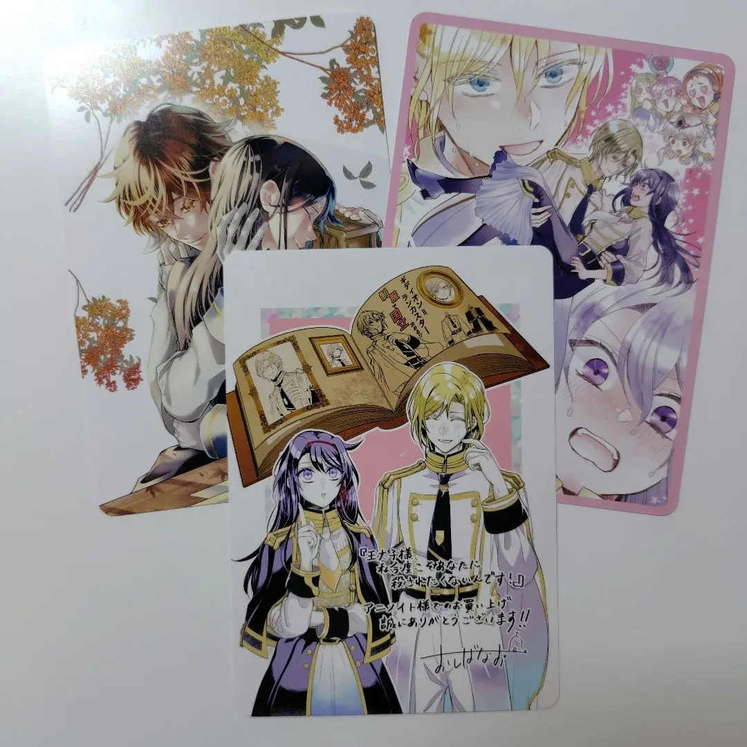 王太子様、私今度こそあなたに殺されたくないんです！アニメイト＆メロンブックス特典 王太子様、私今度こそあなたに殺されたくないんです！ ～聖女に
