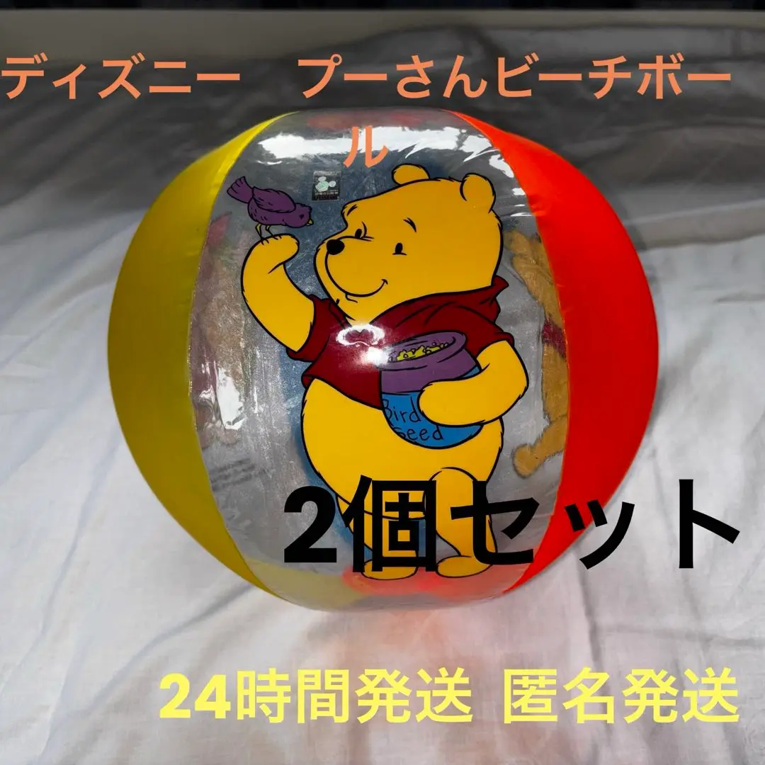 ミニモニ鈴入ビーチボール★未開封★レア 2025年最新】鈴 ビーチボールの人気アイテム - メルカリ