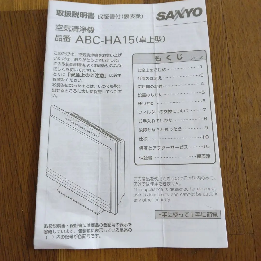 定価546000円　SANYO 加湿空気清浄機　VW-SF10C 定価546000円 SANYO 加湿空気清浄機 VW-SF10C - メルカリ