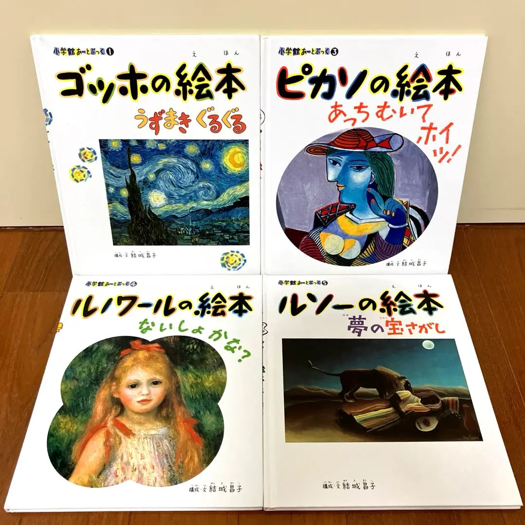 90年代　小学館あーとぶっくシリーズ1〜9巻セット 送料 無料 通販本・雑誌・漫画 - 90年代 小学館あーとぶっく