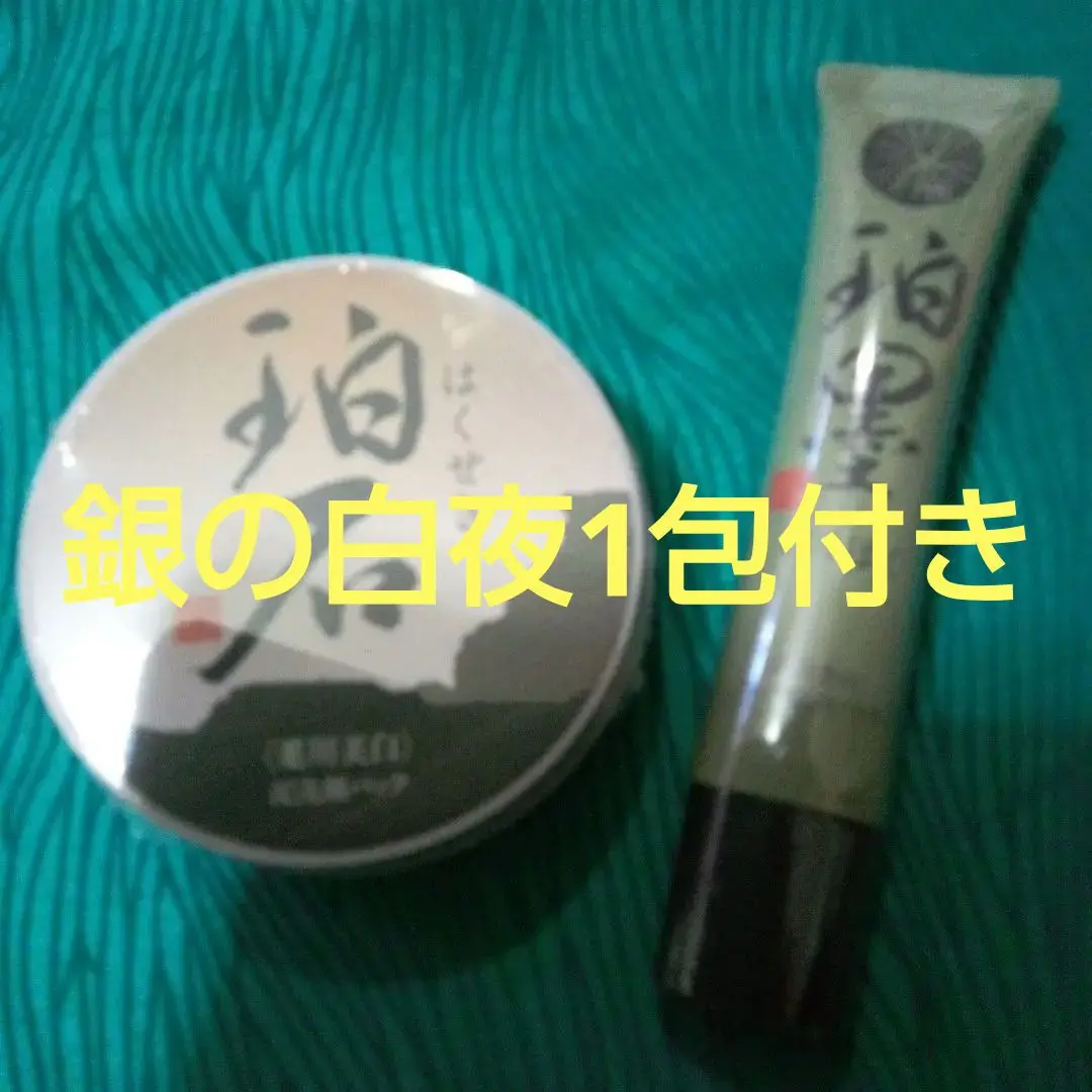 新大和漢方　拍墨　40g ２本セット 珀墨(はくぼく)40g〕ー 新大和漢方｜薬の都「奈良」から、明るい