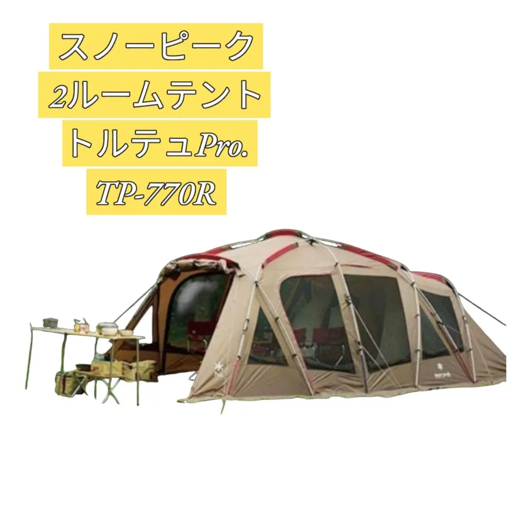 チ*ク様 スノーピーク トルテュPro. TP-770 ルーフ グランドシート付 楽天市場】スノーピーク snow peak トルテュ Pro. TP-770