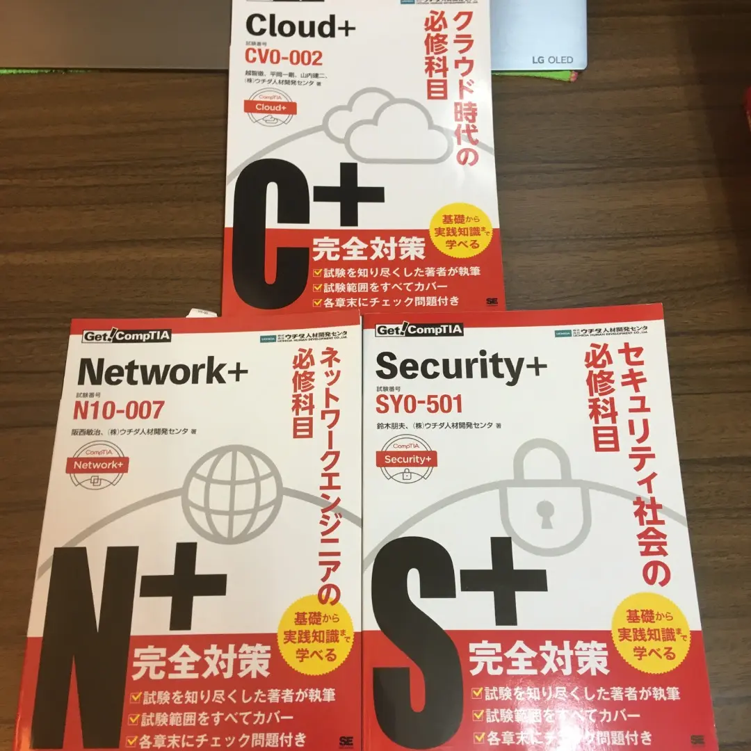 CompTIA Security+ SY0-501 テキスト 問題集 TAC 超目玉枠】 CompTIA - TAC出版 Security+ SY0-501対応 テキスト