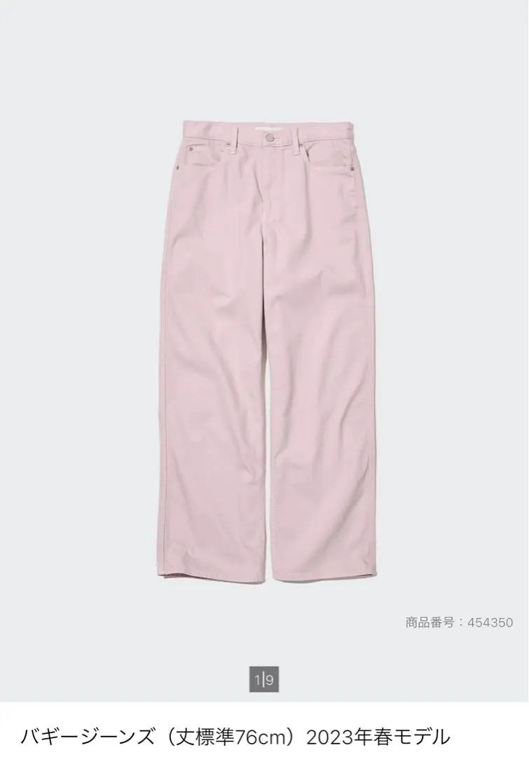 Thumbnail of Uniqlo Baggy Jeans