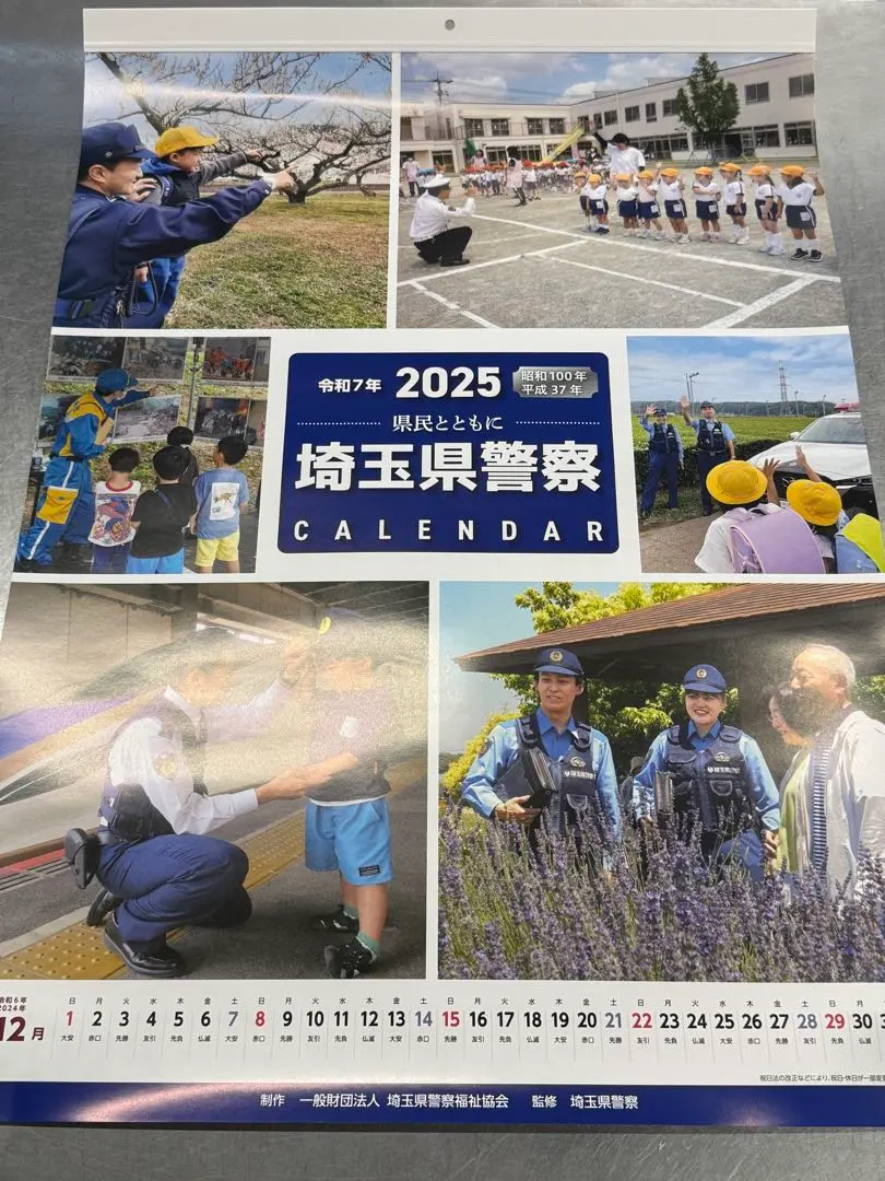西部警察・ポスター・2013年カレンダー特大サイズ・縦73センチ横51:5センチ 西部警察・ポスター・2013年カレンダー特大サイズ・縦73センチ横