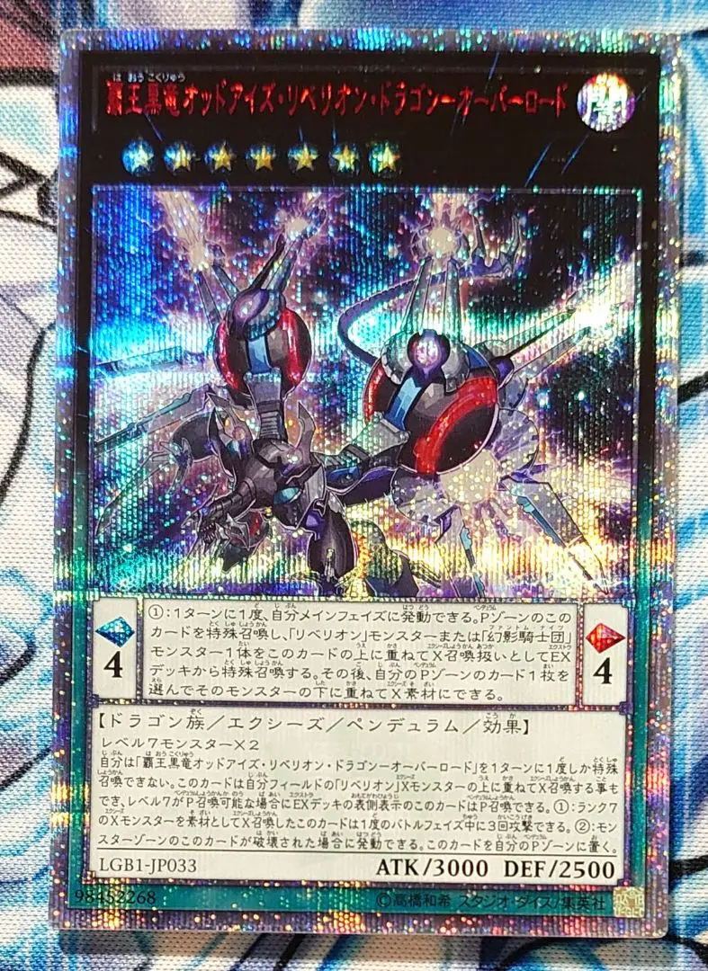 遊戯王 オッドアイズリベリオンドラゴン オーバーロード 20th psa10 覇王黒竜オッドアイズ・リベリオン・ドラゴン オーバーロード