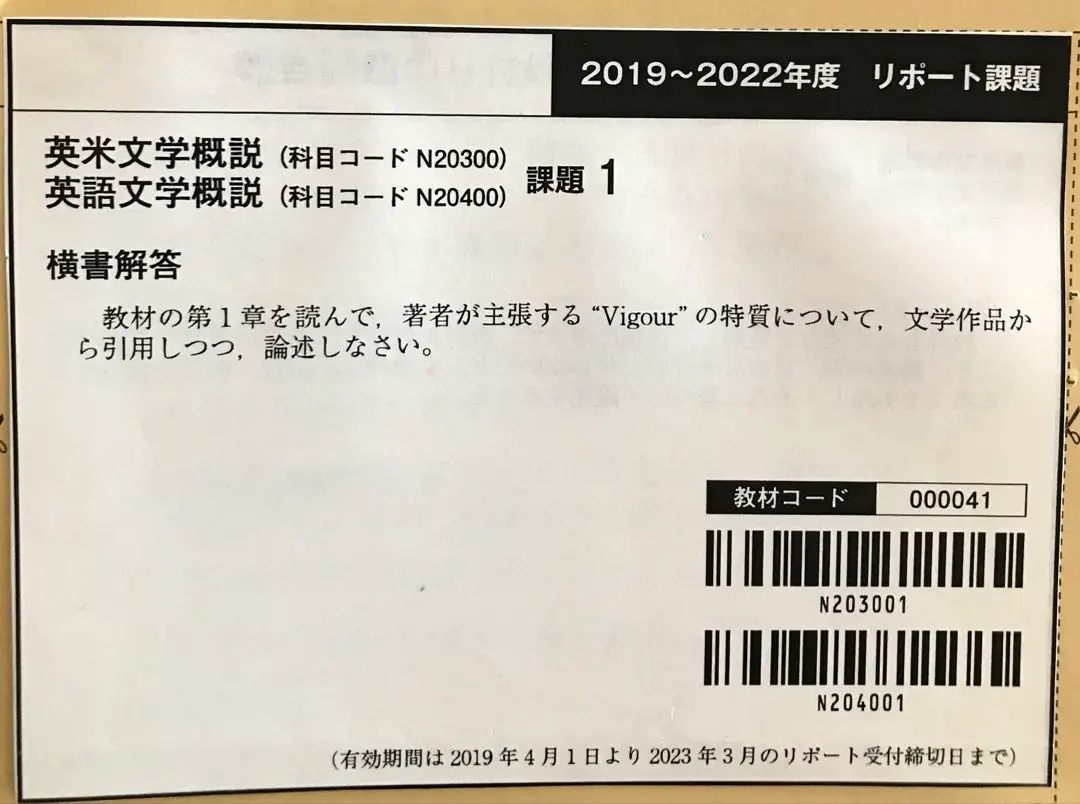 日大レポート(英語科)14課題※バラ売りあり 2025年最新】日大通信 リポート 英語の人気アイテム - メルカリ