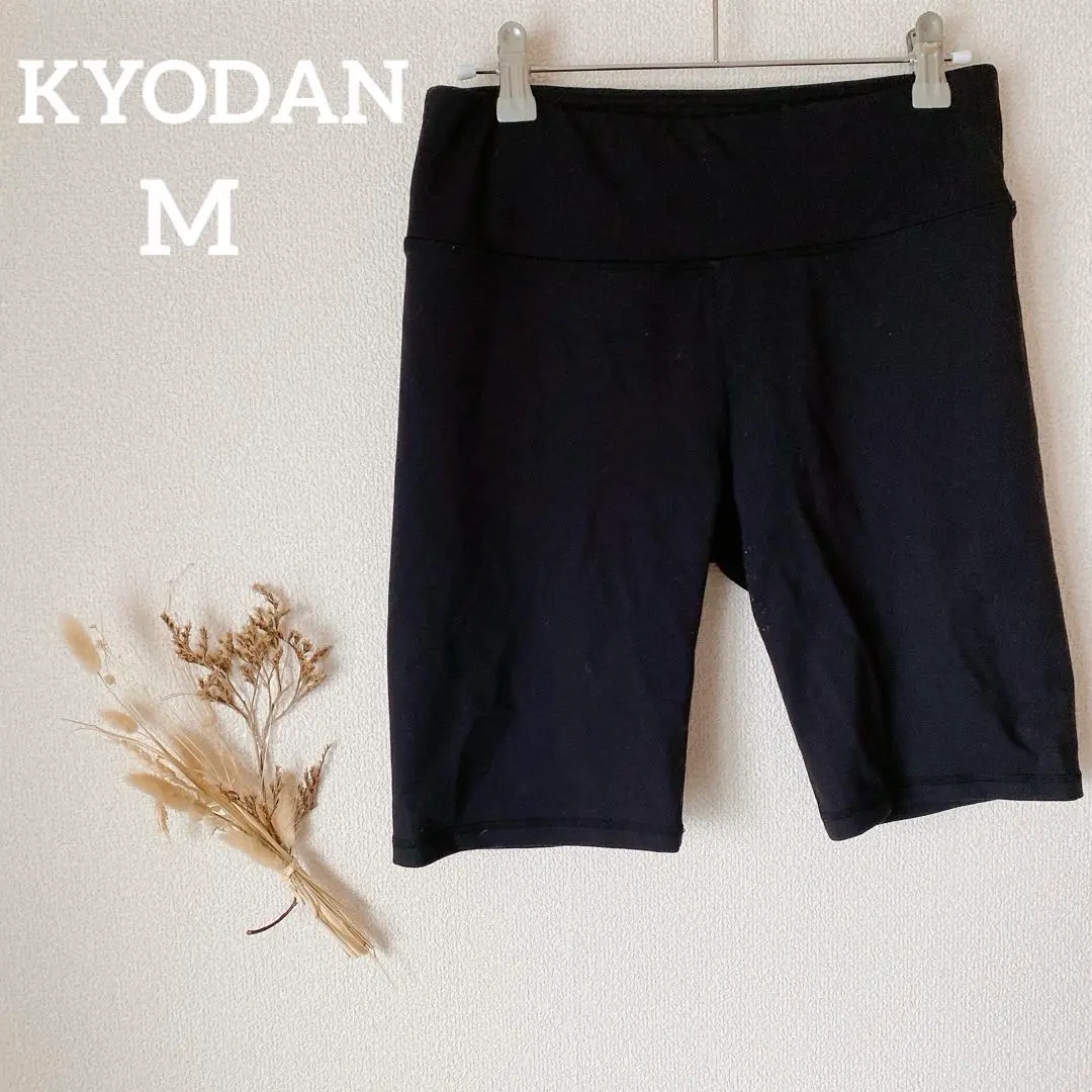 Thumbnail of One-of-a-kind ✨ KYODAN (Overseas) 【M】Black Shorts Stretch Pants Black
