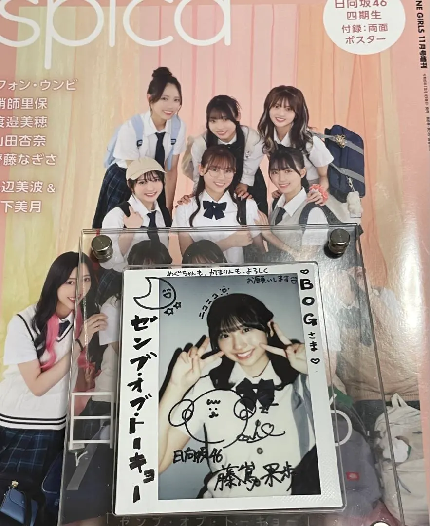 2025年最新】藤嶌果歩 サインの人気アイテム - メルカリ