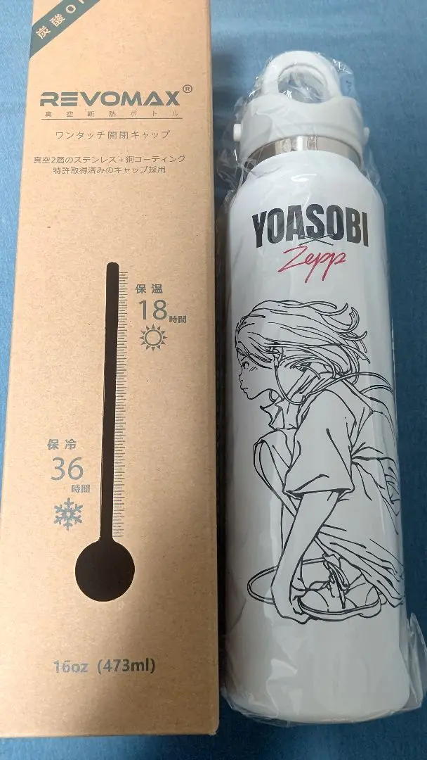 2025年最新】YOASOBIグラウラーボトルの人気アイテム - メルカリ