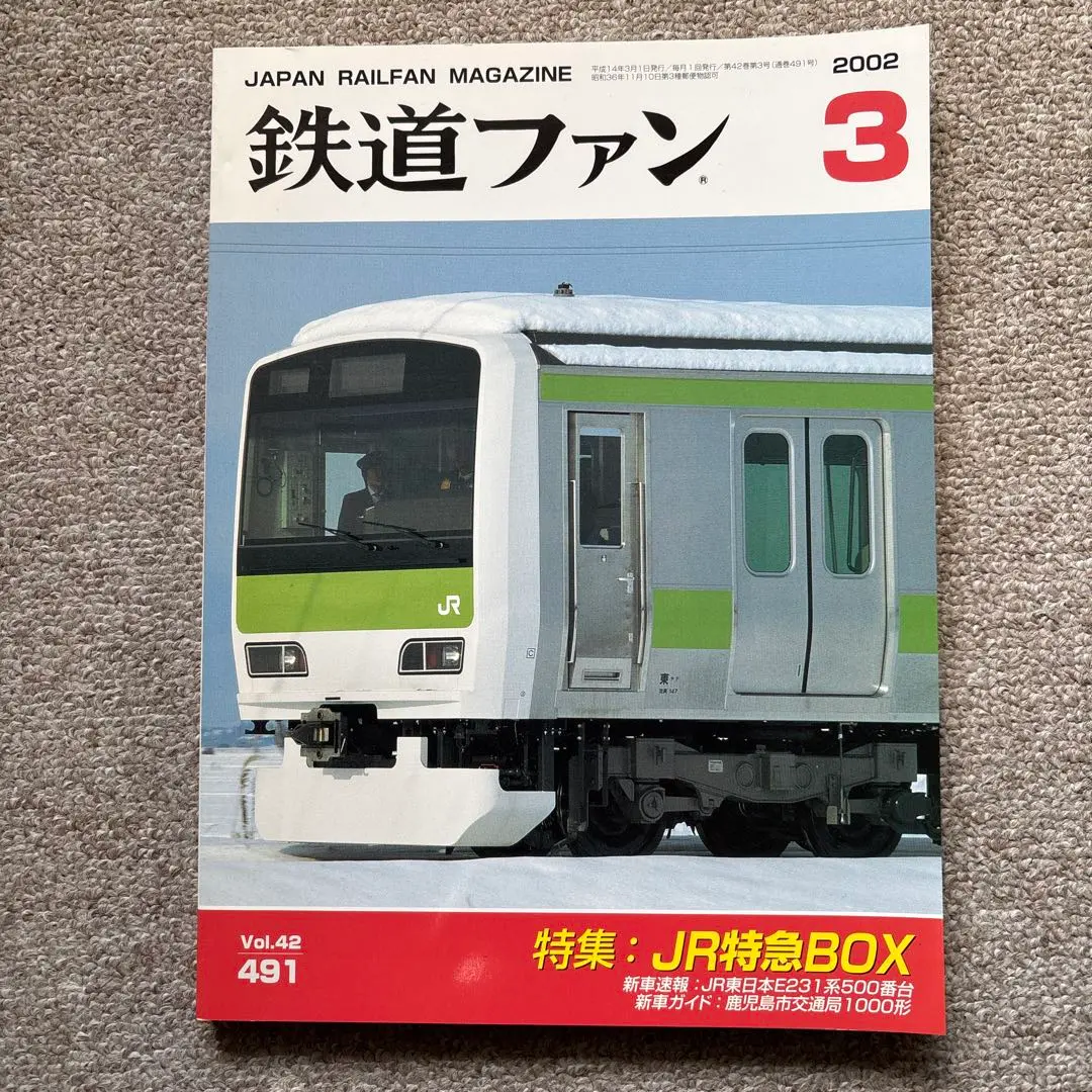 特別なトワイライトエクスプレス　サンライズ瀬戸　サロンカーなにわ　非売品グッズ 特別なトワイライトエクスプレス サンライズ瀬戸 サロンカー