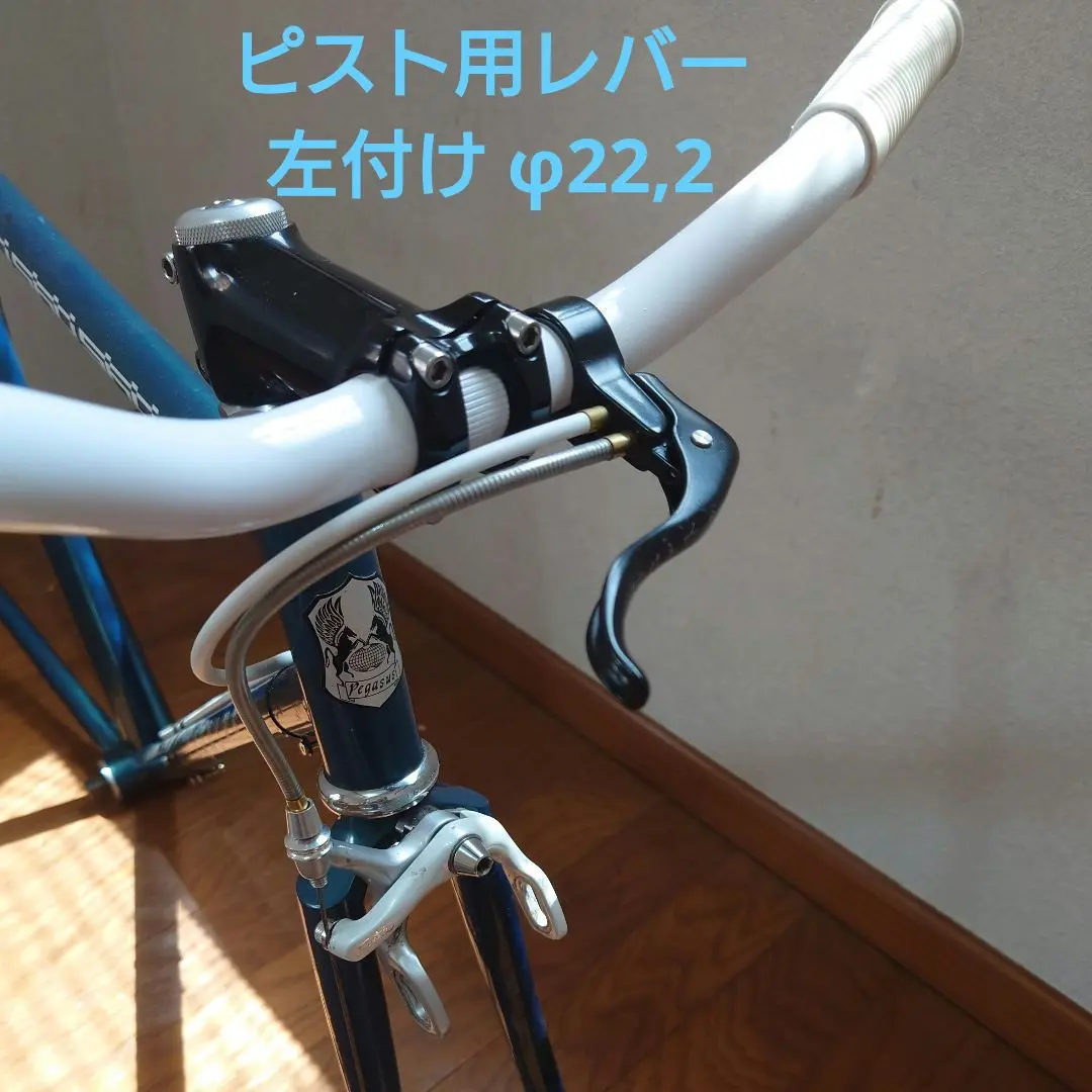 NITTO B263ブルホーン　ギドネットレバーセット NITTO B263ブルホーン ギドネットレバーセット - メルカリ