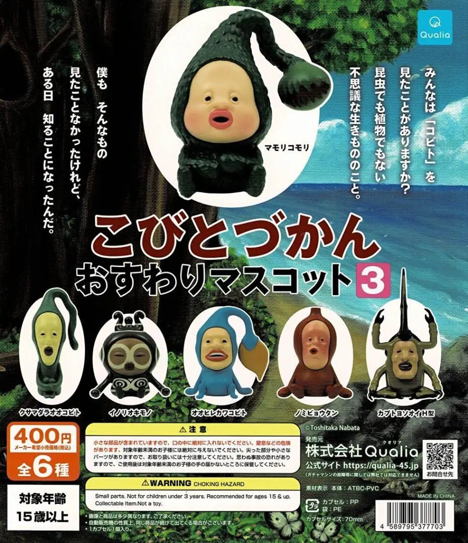 オオヒレカワコビト　ガチャ オオヒレカワコビト こびとづかん ガチャガチャ ポーチ - メルカリ