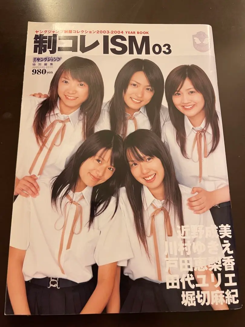 制コレism 3 サイン入り 戸田恵梨香 ほか4名 Amazon.co.jp: 制コレism 3 サイン入り 戸田恵梨香 ほか4名