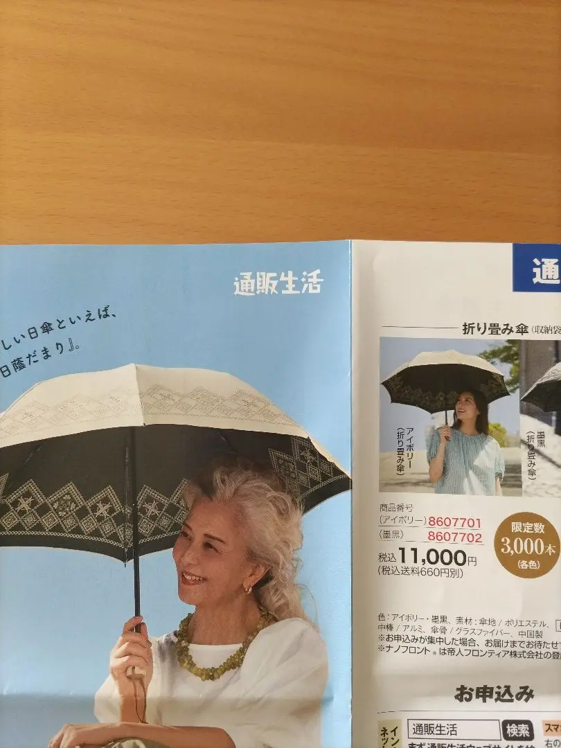 通販生活のジェンダーレス日傘(ベージュ) 2025年最新】通販生活 日傘の人気アイテム - メルカリ