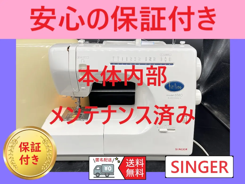 シンガーミシン6580型 シンガー フィットライン 6580 (model 6580） 軸の固着 | ミシン