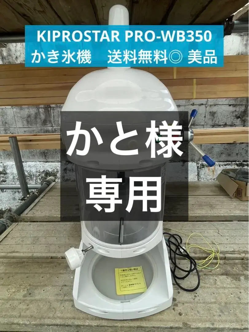Amazon | かき氷機 電動 ふわふわ 業務用 ブロックアイス