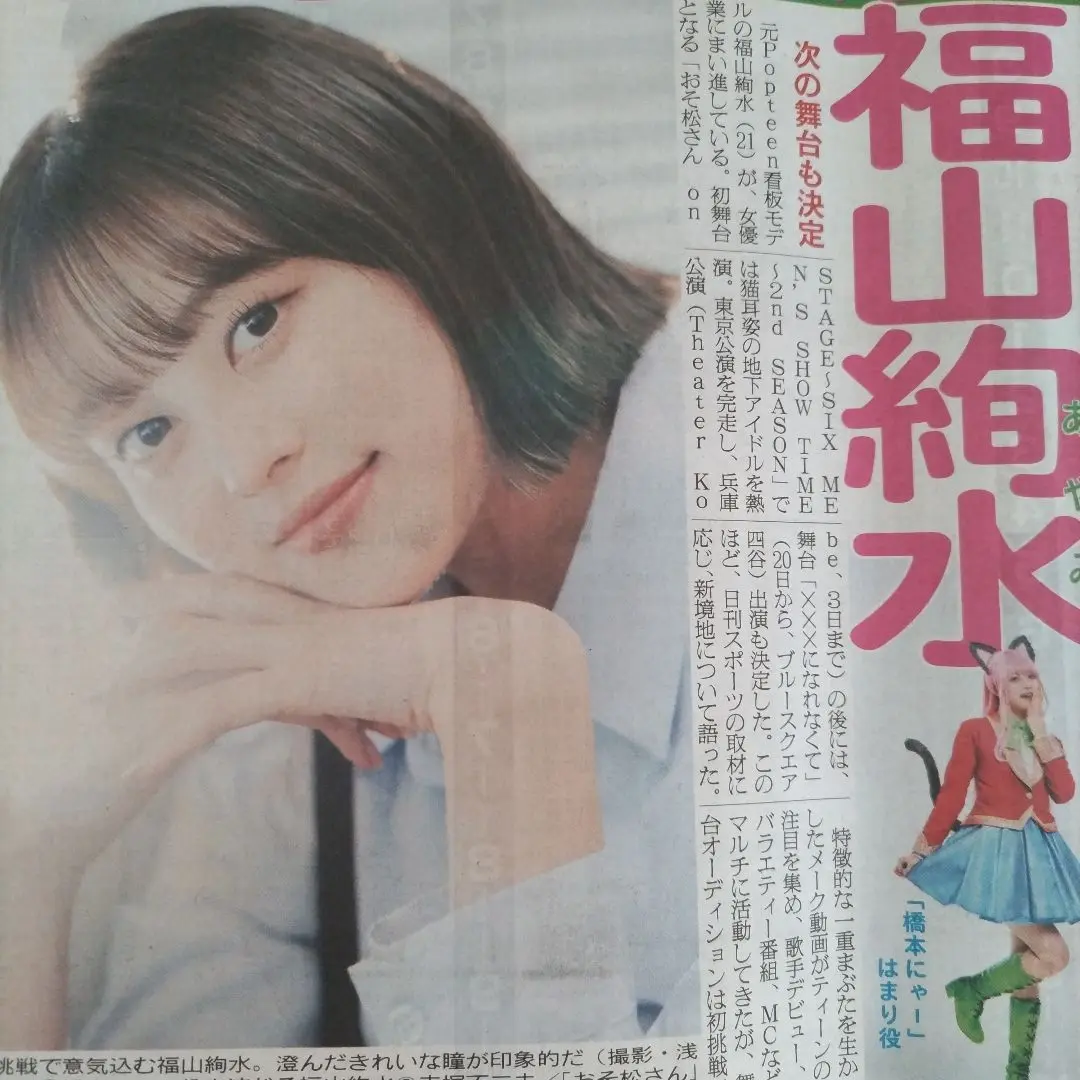 福山絢水 あやみん サイン入りチェキ ⭐️福山絢水 あやみん サイン入りチェキ