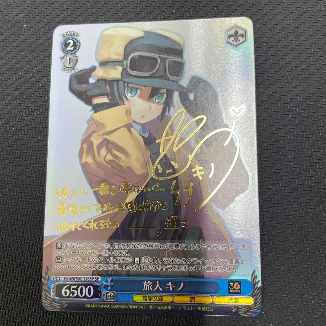 PSA10 旅人 キノ SP サイン　キノの旅 2025年最新】旅人 キノ spの人気アイテム - メルカリ