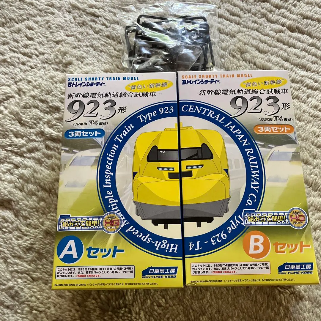 未開封未組立】Bトレイン新幹線923形ドクターイエローT4編成