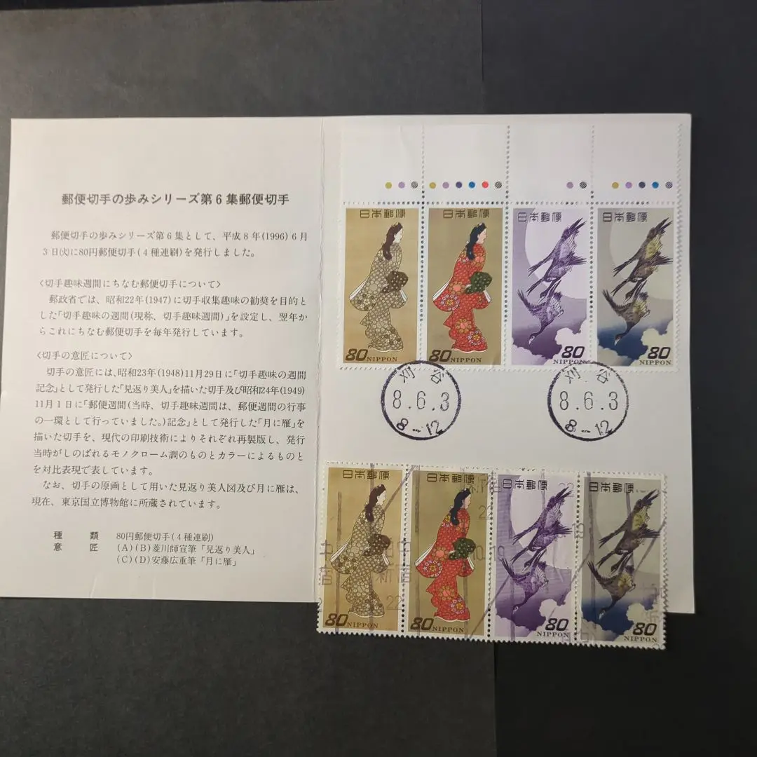 2025年最新】郵便切手の歩みの人気アイテム - メルカリ