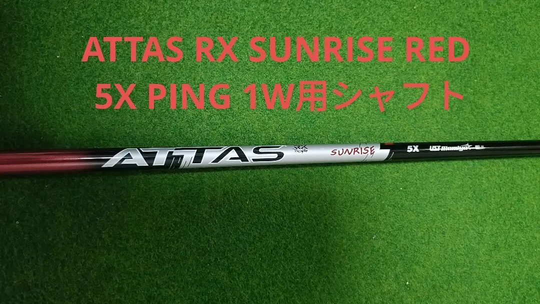 美品　アッタス　サンライズ　5 SX ドライバー　ピン 440 430 美品 アッタス サンライズ 5 SX ドライバー ピン 440 430 - メルカリ