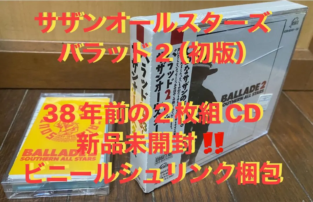 2025年最新】サザンオールスターズ バラッド 楽譜の人気アイテム