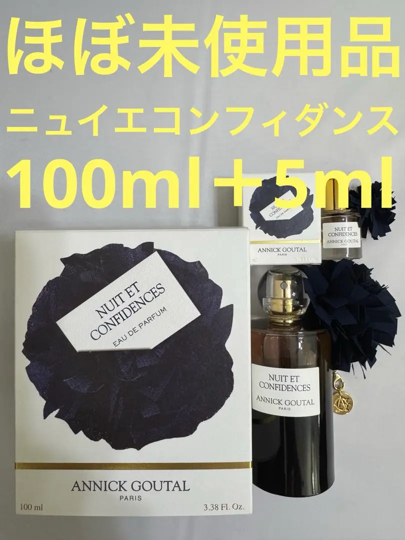 ボディクリーム ANNICK GOUTAL ニュイエコンフィダンス ニュイ エ コンフィダンス - グタール (GOUTAL) | カラリア