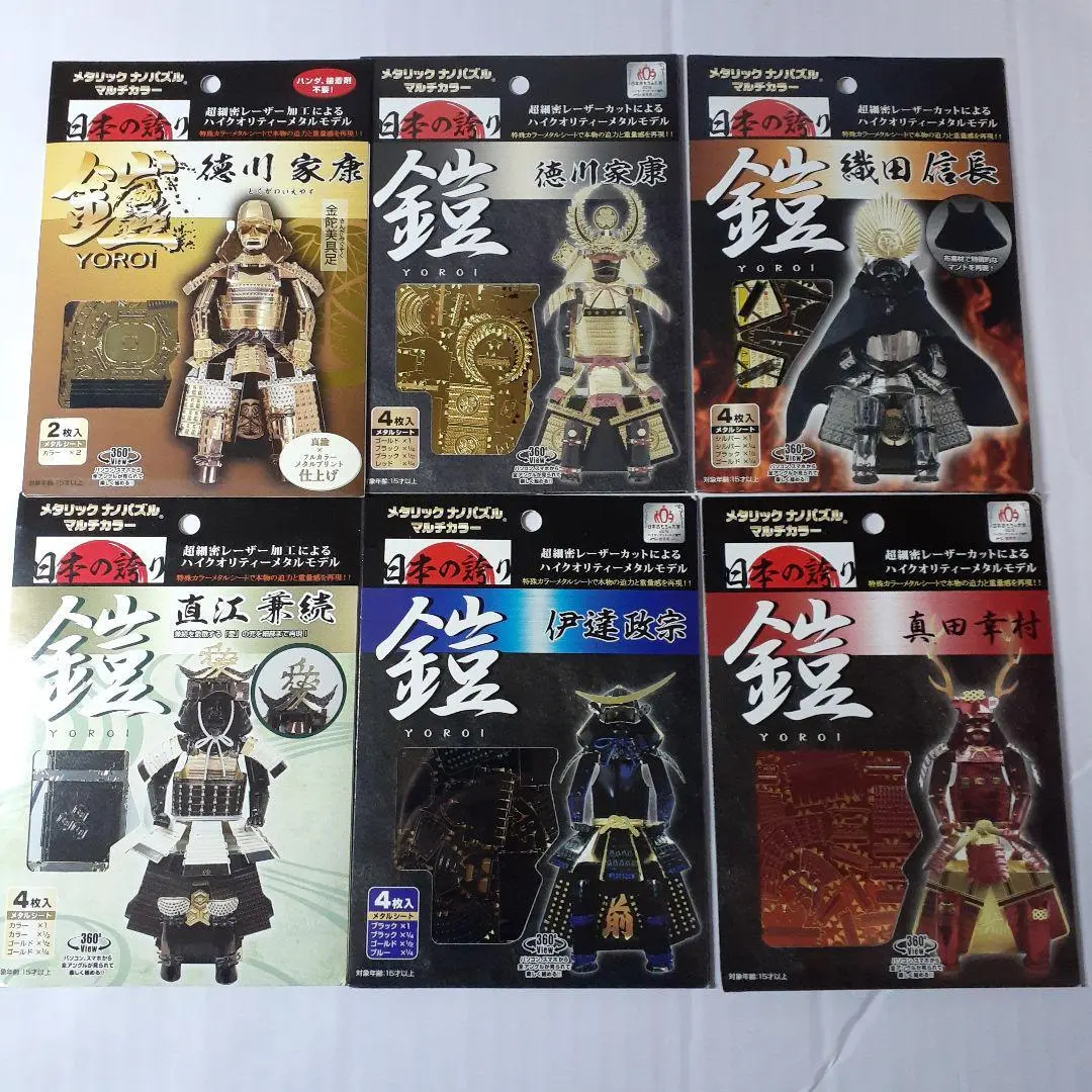 メタリックナノパズル　テンヨー　まとめ売り　44個38種 TEN-T-ME-004M メタリックナノパズル 鎧 伊達政宗 テンヨー の