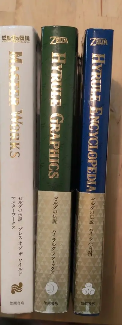 2025年最新】ゼルダの伝説 30周年記念書籍 第3集 THE LEGEND OF