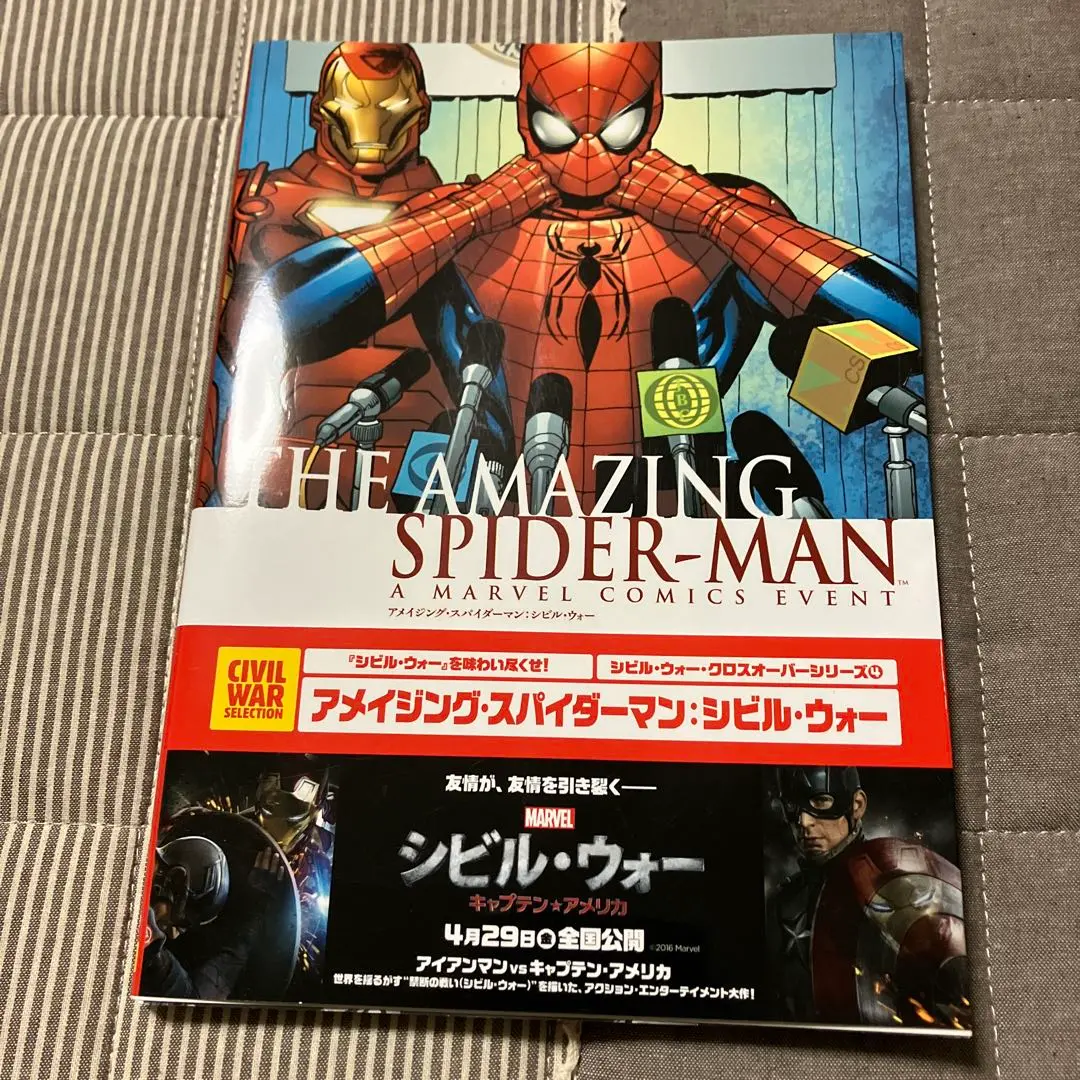 スパイダーマン:シビル・ウォー2冊セット 71QPqoNYNxL._UF350,350_QL50_.jpg