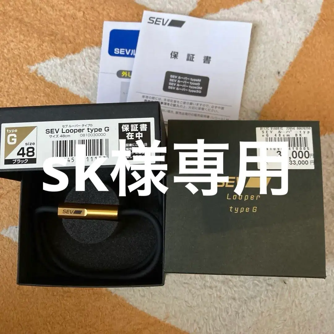 超希少❗BBS 非売品 SEV Looper 超希少❗BBS 非売品 SEV Looper