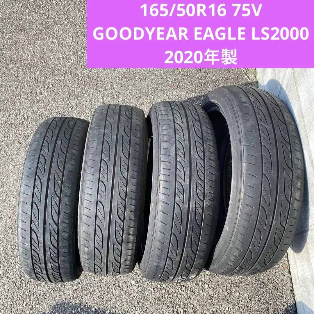 ちゅんちゅん丸専用です24年製165/50R16 75VグッドイヤーEAGLE