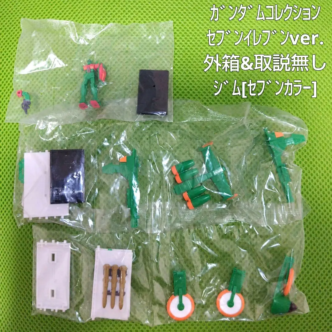 2025年最新】ガンペリー セブンイレブンの人気アイテム - メルカリ
