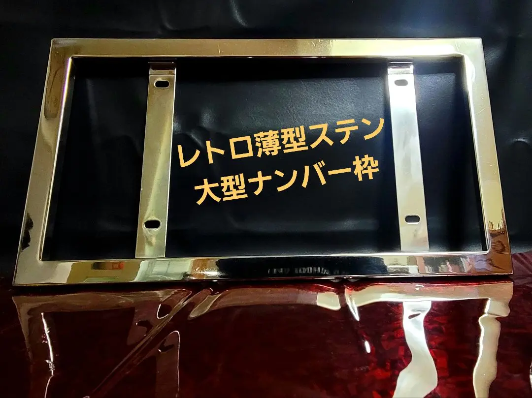 廃盤 当時物 希少 バイザーナンバー枠 アンドン付き 軽トラ小型
