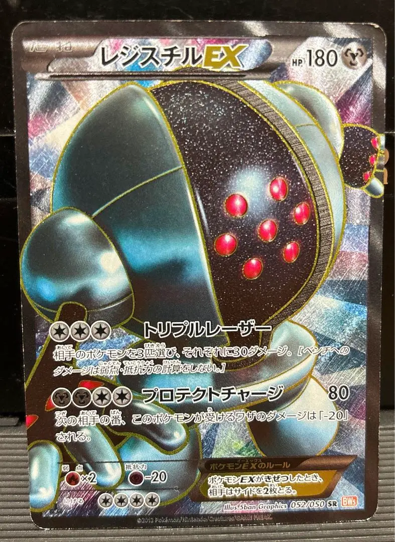 レジスチルEX PSA10 SR BW5 リューノブレード 052/050 41A00pdcduL._AC_SY200_QL15_.jpg