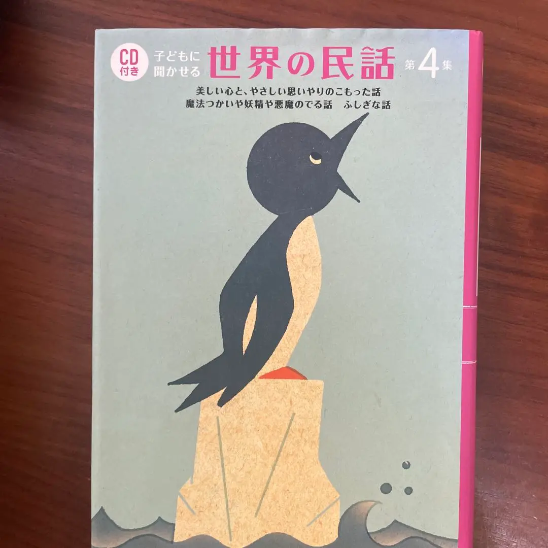 古書　子どもに聞かせる　日本の民話 絵本・児童書 Amazon.co.jp: 子どもに聞かせる日本の民話 : 大川 悦生: 本